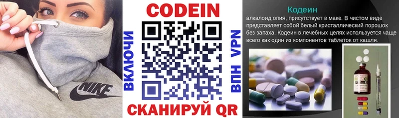 Codein Purple Drank  купить наркотик  Киренск 